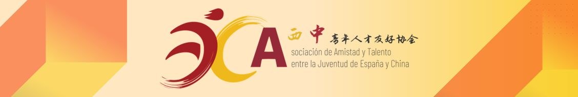 Asociación de Amistad y Talento entre la Juventud de España y China